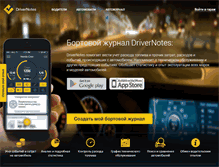Tablet Screenshot of drivernotes.net